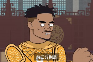 詹姆斯：我才沒打一場就成老四了嗎？！