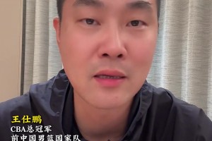 王仕鵬：中國男籃再負(fù)韓國，看得我血壓往上竄，最多落后32分太辣眼睛