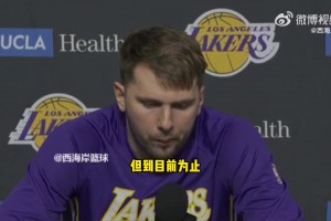 笑死！記者：評價下一場的猛龍？東契奇：抱歉我不怎么看NBA