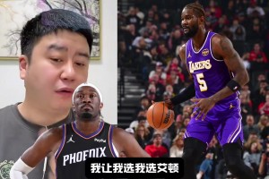 艾頓vs馬威，誰更好用？大史：讓我選的話我選艾頓，艾頓更健康