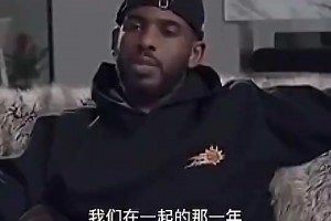 再度意難平！保羅曾言：18年我不健康，但我+哈登真的特別牛X