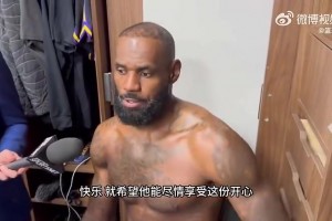 詹姆斯此前：希望保羅好好享受最后一季，退役后就找不到這感覺(jué)了