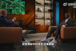 喬丹：現(xiàn)在的球員水平都還沒到家呢！就總想著怎么去商業(yè)變現(xiàn)