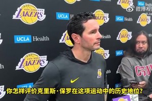 雷迪克曾談：前隊(duì)友中保羅與我聯(lián)系最深！他即使無(wú)冠也是終極贏(yíng)家