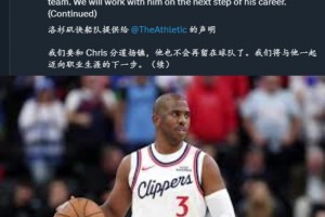 ??快船隊記：我們將和保羅分道揚鑣！他不會再待在快船了！