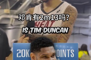 吧友能說出8位得分超2萬/身高超2米13的球星嗎？