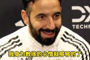 如何應(yīng)對網(wǎng)暴？阿莫林：寧愿少賺點錢也不上社交媒體