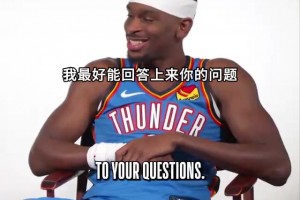 與名宿并列！提問SGA：剩下三位單賽季季后賽拿下15場(chǎng)30＋的球員~