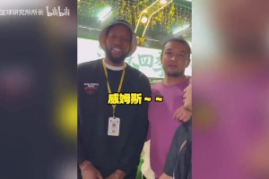 相愛相殺！威姆斯：當年西熱力江防不住我，所以才想和我打架！