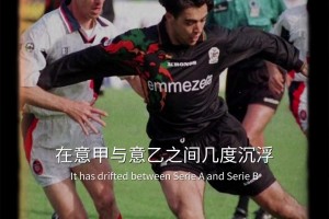 威尼斯如何用一件球衣， 讓世界重新定義“足球之美”