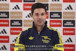 小小幽默一下！阿爾特塔：隊里有很多Gabi，你問哪位？