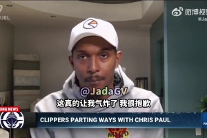 路威：我難以想象生涯末年被遣返回家是什么感覺(jué)！我真的氣炸了！