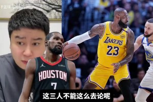 詹杜庫誰下滑最大？大史：詹姆斯41了，現(xiàn)在比純屬欺負(fù)人！