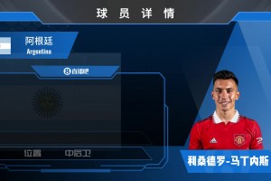 利馬球星集錦：攻守兼?zhèn)?防守硬朗的南美后衛(wèi)！