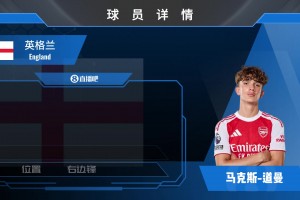 道曼球員集錦：新·大英帝星？阿森納未來天才中場！