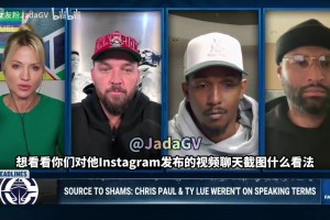 帕森斯：保羅用聊天截圖告訴球迷這才是快船，而不是現(xiàn)在這支魚腩