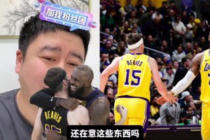 老詹如今是球隊(duì)老三嗎？大史：還在意這些嗎？老詹享受比賽就行了