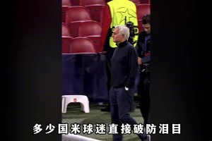 穆里尼奧親吻國米傳奇中場的光頭，二人曾聯(lián)手為國米贏得三冠王