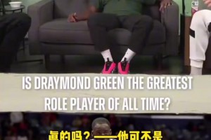 三巨頭之一！皮爾斯與丹尼格林爭論：追夢到底是不是角色球員？