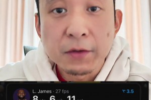 段冉：雖然老詹紀(jì)錄中斷，但我仍要給他點(diǎn)贊，他做出正確選擇助八村絕殺