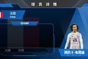 布阿迪球員集錦：豪門盯上的超級小妖！法國未來天才中場