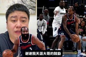 大史：快船這幾場輸這熊樣真賴不著小卡，小卡打得已經(jīng)夠拼了