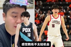 大史：楊瀚森最重要的是給機(jī)會(huì)能把握住，新秀至少練三年呢！