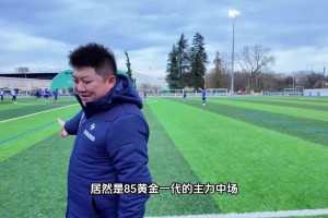 崔鵬當(dāng)年的天賦簡直就是老天爺掰開嘴給他飯吃，現(xiàn)在都當(dāng)教練了~