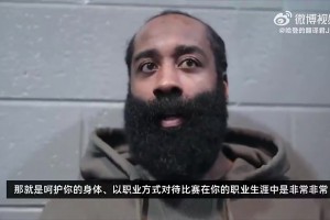 哈登此前：我想證明給年輕人看，我在聯(lián)盟17年了還能砍50分！