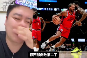 大史對快船徹底失望：不行就給雷霆狀元唄！