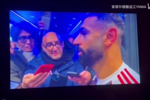 【中字】薩拉赫：有人想把所有責任都推給我，不希望我留在俱樂部