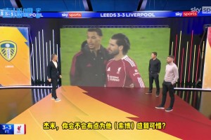 小雷德克納普：索博是利物浦本賽季表現(xiàn)最好球員，他被迫踢了很多位置
