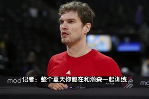 信你！斯普利特曾言：瀚森很有潛力要有耐心！定的培養(yǎng)計(jì)劃不會(huì)變