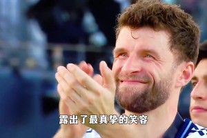 梅西捧起美職聯(lián)冠軍獎杯時，站在一旁的穆勒露出了最真摯的笑容~